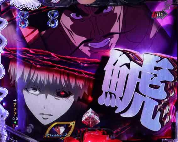 e東京喰種  瞬間決着SP