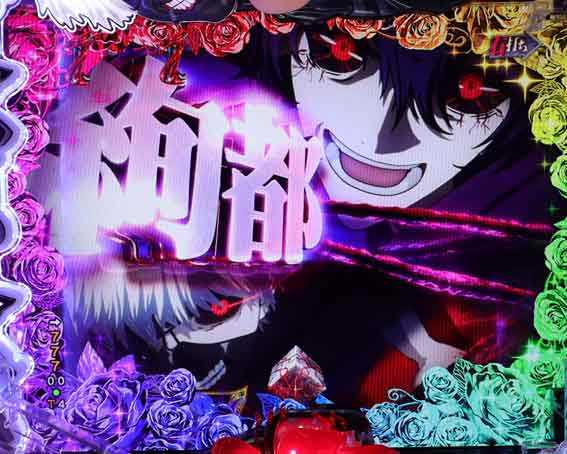 e東京喰種  絢都