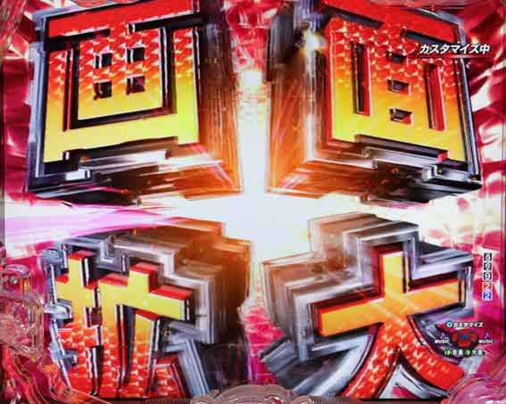 P乗物娘2  画面拡大演出