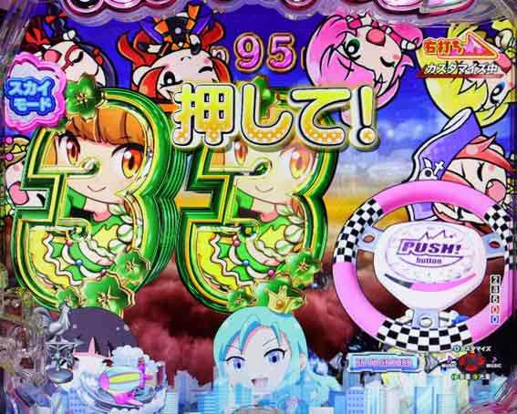 P乗物娘2  押してくよリーチ
