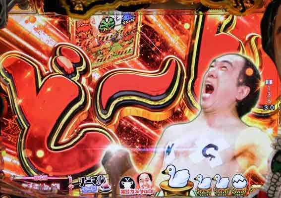 P江頭 甘 どーん予告