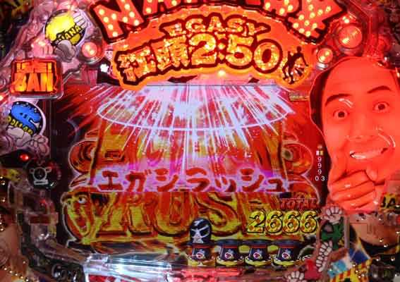 P江頭 甘 ロゴスパーク
