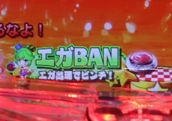 P江頭 甘 エガBAN