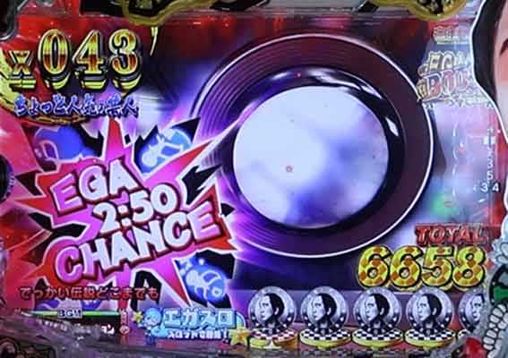 P江頭 甘 エガスロ