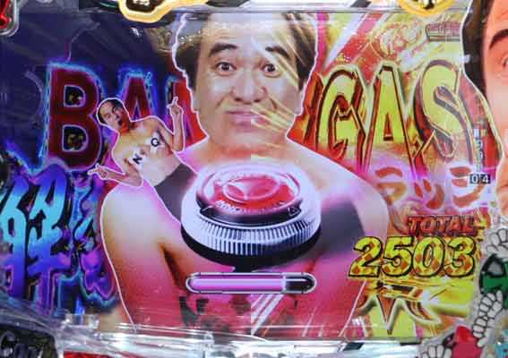 P江頭 甘 エガジャッジ