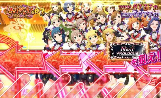 スマスロアイドルマスターのボーナス
