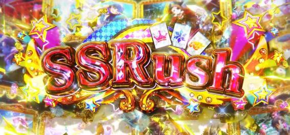 スマスロアイドルマスターのSSラッシュ