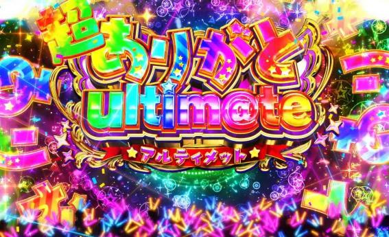 スマスロアイドルマスターのエンディング