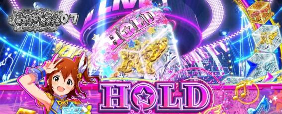 スマスロアイドルマスターの強化アイテム