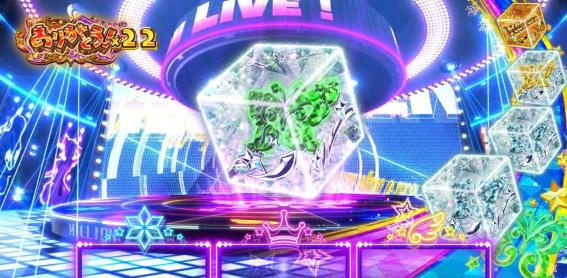 スマスロアイドルマスターのキューブ