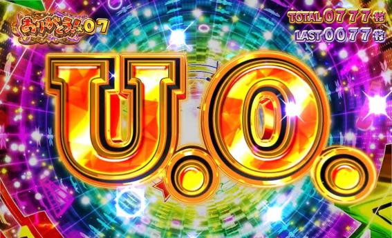 スマスロアイドルマスターのU.O.