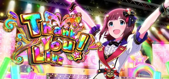 スマスロアイドルマスターの上位ライブ