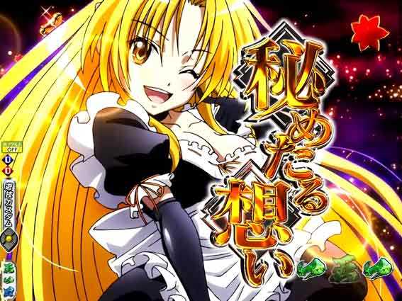 P織田信奈の野望 推姫告白リーチ