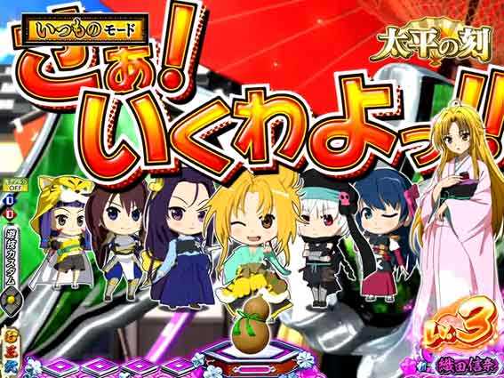 P織田信奈の野望 SDキャラ増殖予告