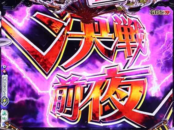 P織田信奈の野望 決戦前夜