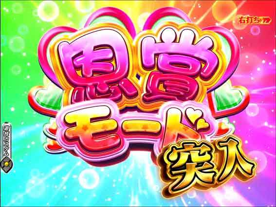 P織田信奈の野望 保留連