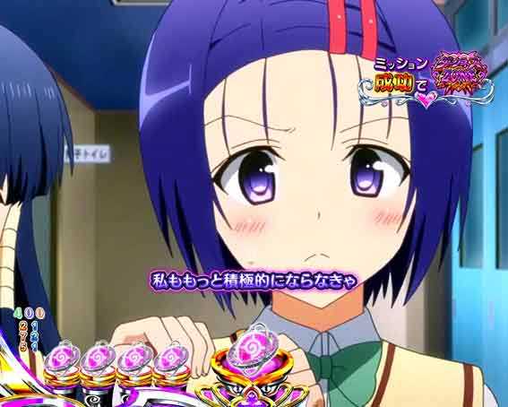 ToLOVEるダークネス 100 ヒロインミッション
