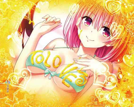 ToLOVEるダークネス 甘 ラッキースケベカットイン