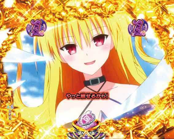 ToLOVEるダークネス 甘 ストーリーリーチ