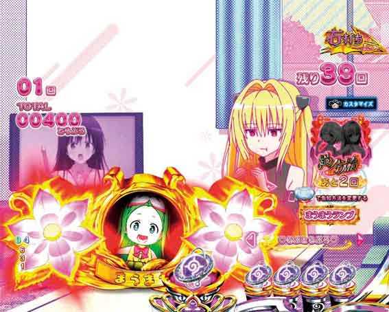 ToLOVEるダークネス 100 まうまうランプ
