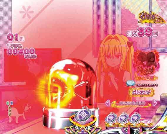 ToLOVEるダークネス 100 パトランプ