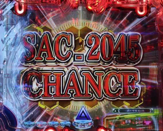 P攻殻機動隊 大入り SAC2045 CHANCE