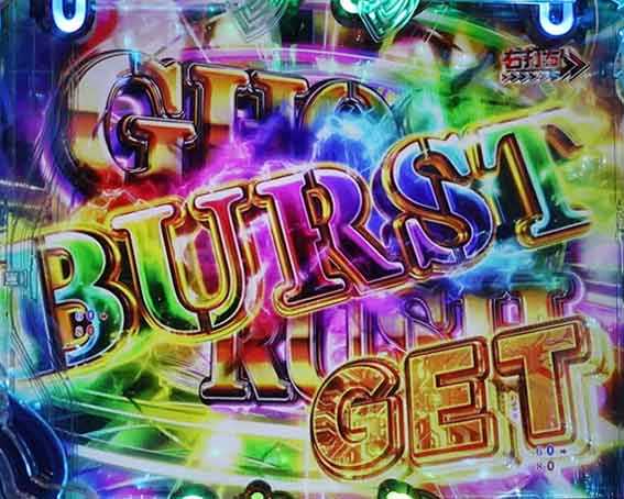 P攻殻機動隊 大入り GHOST RUSH BURST