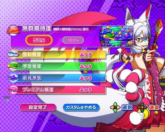 海物語 極JAPAN My海カスタム