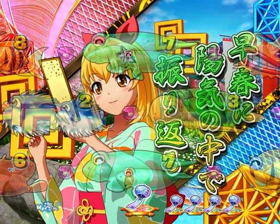 海物語 極JAPAN 俳句予告