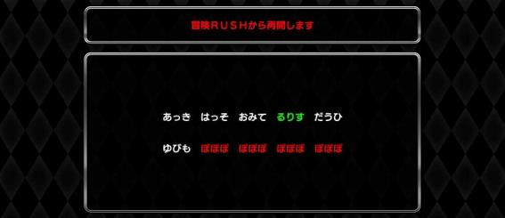 スマスロシスクエの目覚めの呪文