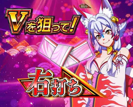 海物語 極JAPAN 赤おみくじ