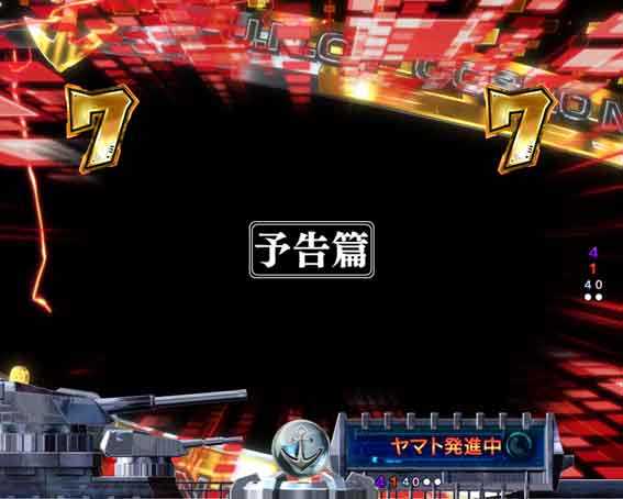 宇宙戦艦ヤマト2202超波動 199 LT 次回予告