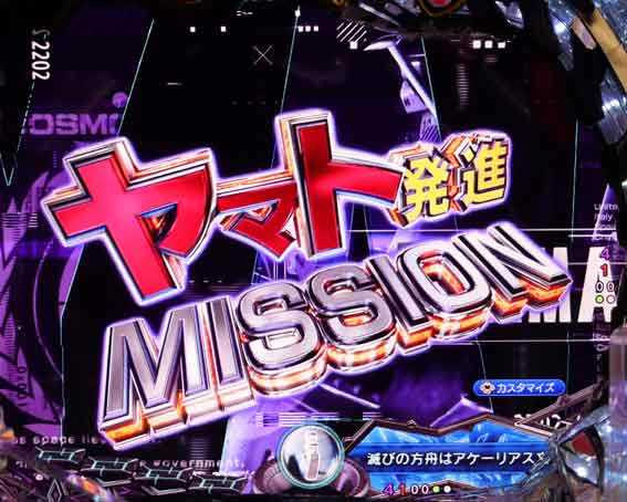 宇宙戦艦ヤマト2202超波動 199 LT ヤマト発進MISSION