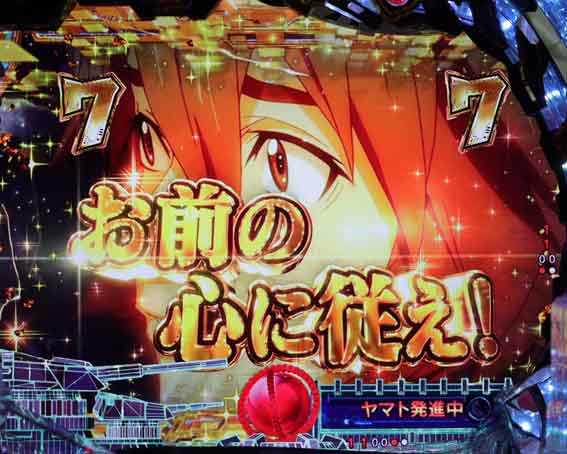 宇宙戦艦ヤマト2202超波動 199 LT 名シーンムービー予告