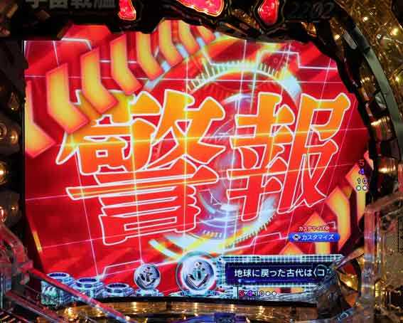 宇宙戦艦ヤマト2202超波動 199 LT 突波動砲SP発展煽り予告