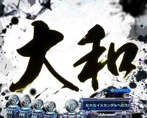 宇宙戦艦ヤマト2202超波動 199 LT 墨絵予告