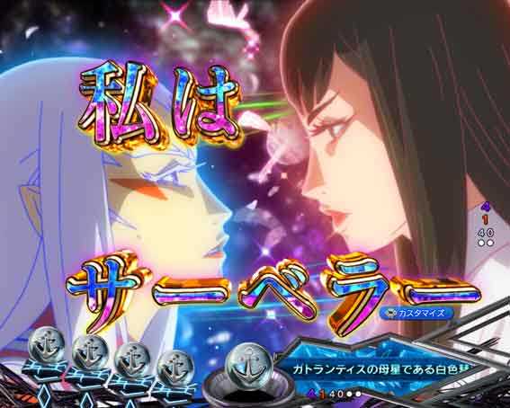 宇宙戦艦ヤマト2202超波動 199 LT サーベラー共鳴予告