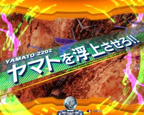 宇宙戦艦ヤマト2202超波動 199 LT ヤマト浮上リーチ