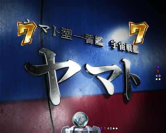 宇宙戦艦ヤマト2202超波動 199 LT VS宇宙戦艦ヤマト
