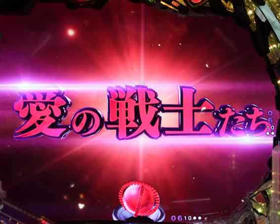 宇宙戦艦ヤマト2202超波動 199 LT 赤タイトル