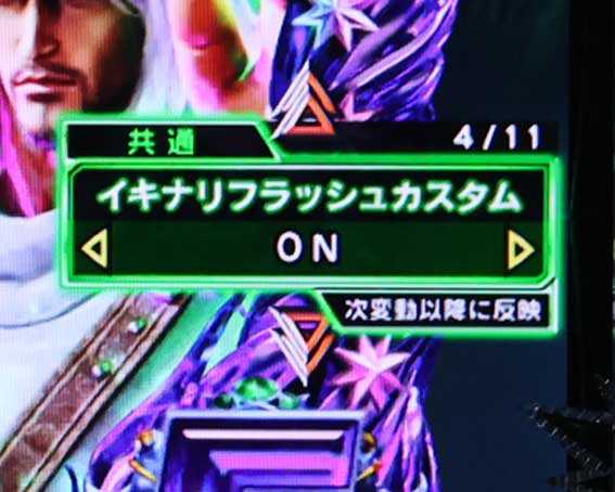 デジハネP北斗の拳 慈母 カスタム機能