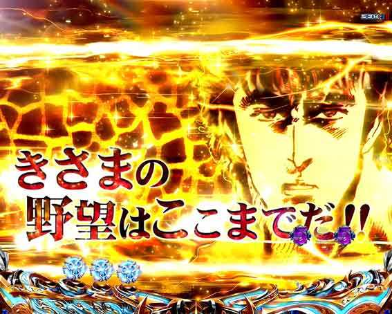 デジハネP北斗の拳 慈母 キリンカットイン