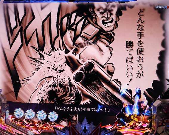 デジハネP北斗の拳 慈母 回想連続予告