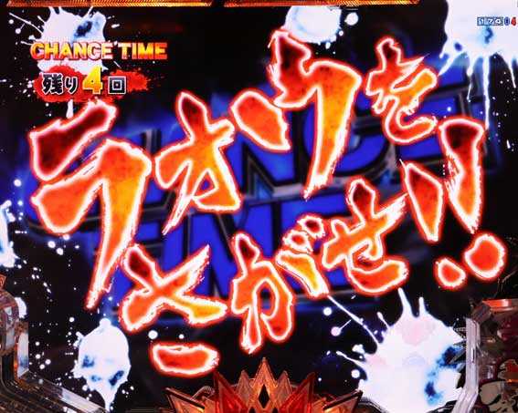 デジハネP北斗の拳 慈母 ST