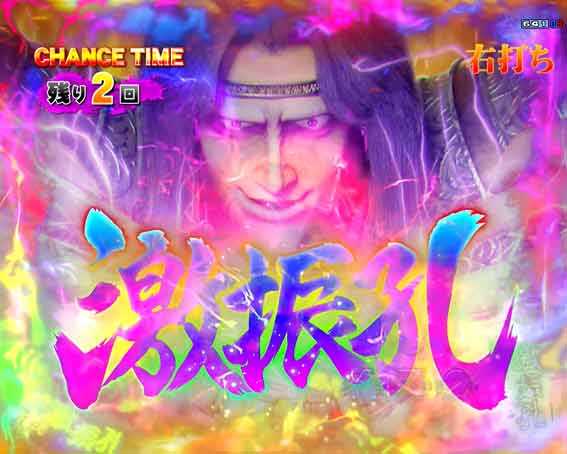 デジハネP北斗の拳 慈母 必殺技