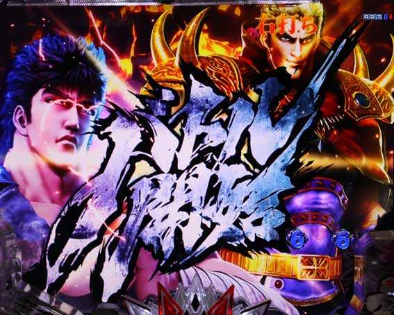 デジハネP北斗の拳 慈母 バトル