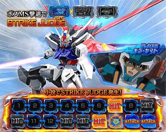 スマスロガンダムSEEDのCZ