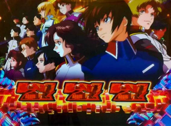 スマスロガンダムSEEDのボーナス