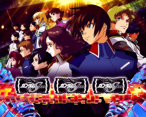 スマスロガンダムSEEDのボーナス