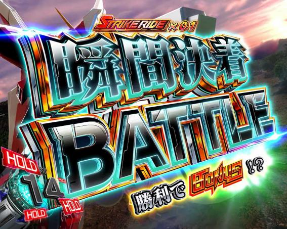 スマスロガンダムSEEDの瞬間決着バトル
